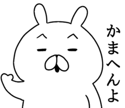 Kansai dialect Tsundere Bunny sticker #8650293