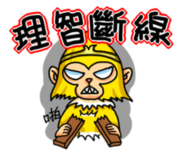 Gold monkey "Sun Shao-maou" sticker #8650331