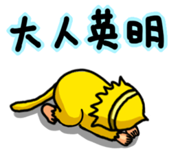 Gold monkey "Sun Shao-maou" sticker #8650338