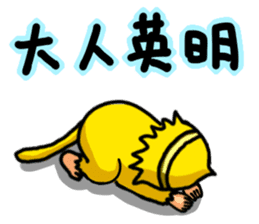 Gold monkey "Sun Shao-maou" sticker #8650338