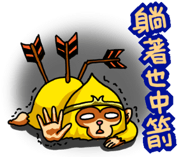Gold monkey "Sun Shao-maou" sticker #8650339