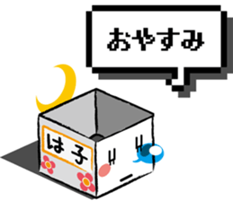 Haco sticker #8650671