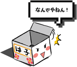 Haco sticker #8650673