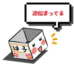 Haco sticker #8650679