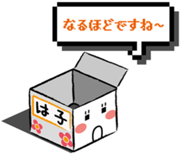 Haco sticker #8650685