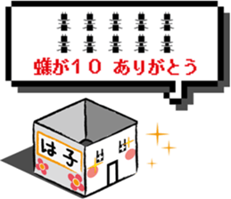 Haco sticker #8650687