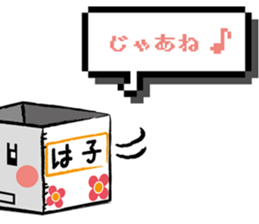 Haco sticker #8650690