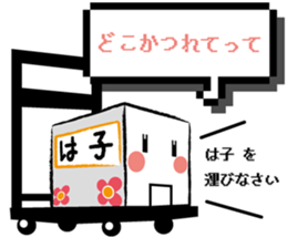 Haco sticker #8650692