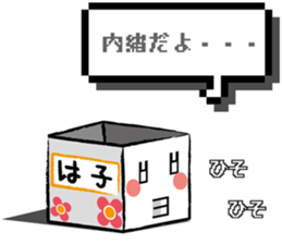 Haco sticker #8650694