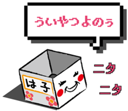 Haco sticker #8650698