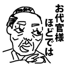 Old people Collection (Edo Period) sticker #8650959