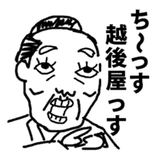 Old people Collection (Edo Period) sticker #8650975