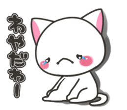 Hokkaido cat sticker #8651957