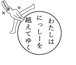 NISHIJIMA SAN sticker #8652782