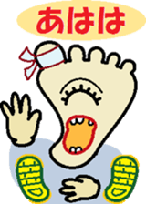 the soles of the feet sticker #8653323