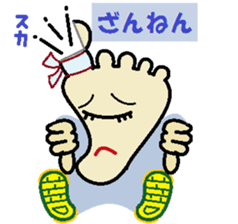 the soles of the feet sticker #8653334