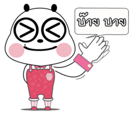 Ame Panda Narak (Thai) sticker #8653958