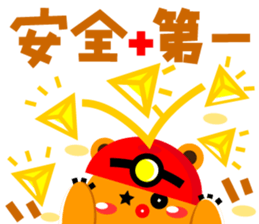 Miner Gopher (Gold Mine) sticker #8654187