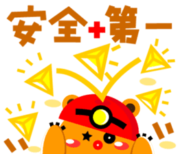 Miner Gopher (Gold Mine) sticker #8654187