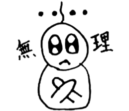 the artist Atae sticker #8654320