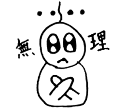 the artist Atae sticker #8654320