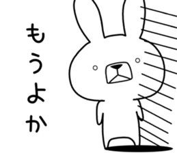 Dialect rabbit [kumamoto] sticker #8654347