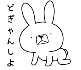 Dialect rabbit [kumamoto] sticker #8654352