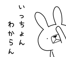 Dialect rabbit [kumamoto] sticker #8654355