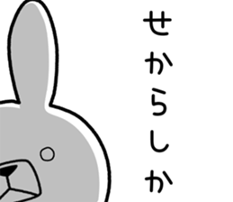 Dialect rabbit [kumamoto] sticker #8654364