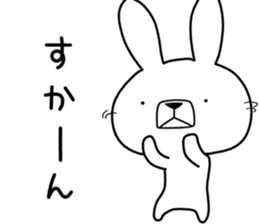 Dialect rabbit [kumamoto] sticker #8654368