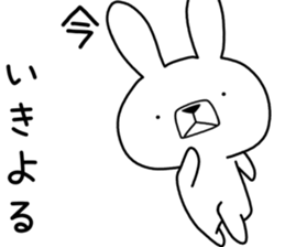 Dialect rabbit [kumamoto] sticker #8654378