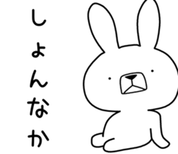 Dialect rabbit [kumamoto] sticker #8654382