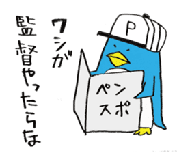 Life of Pen-san 4 sticker #8654744