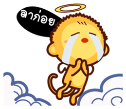 SARU KUN sticker #8654793