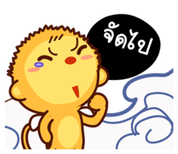 SARU KUN sticker #8654809