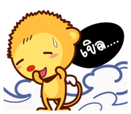 SARU KUN sticker #8654824