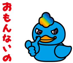 Duck 3 Brothers sticker #8654957