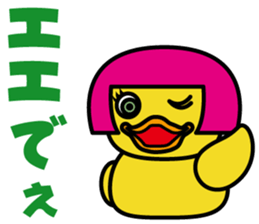 Duck 3 Brothers sticker #8654961