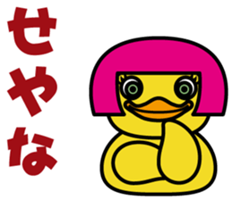 Duck 3 Brothers sticker #8654967