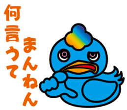 Duck 3 Brothers sticker #8654972