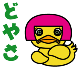 Duck 3 Brothers sticker #8654973