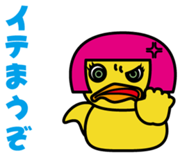 Duck 3 Brothers sticker #8654982