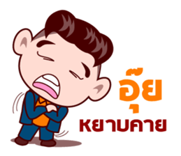 Serious Husband sticker #8655288