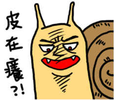 Snail brother sticker #8655421