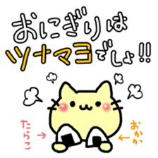 Rice balls limited to Tsunamayo sticker #8655500