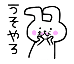 Hakata dialect White rabbit sticker #8655631