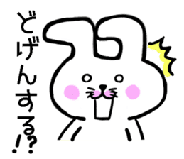 Hakata dialect White rabbit sticker #8655633