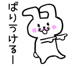 Hakata dialect White rabbit sticker #8655635
