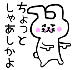 Hakata dialect White rabbit sticker #8655636