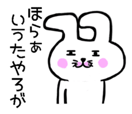 Hakata dialect White rabbit sticker #8655643